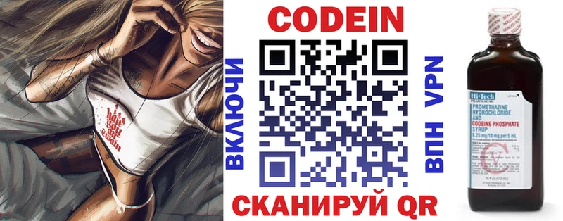 Кодеиновый сироп Lean напиток Lean (лин)  ОМГ ОМГ зеркало  Нягань 