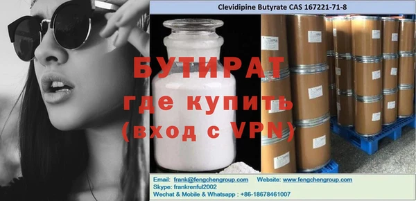 бутират Абинск