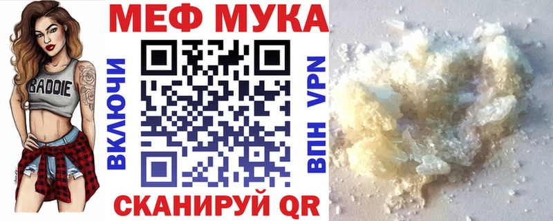 Меф мука  Нягань 